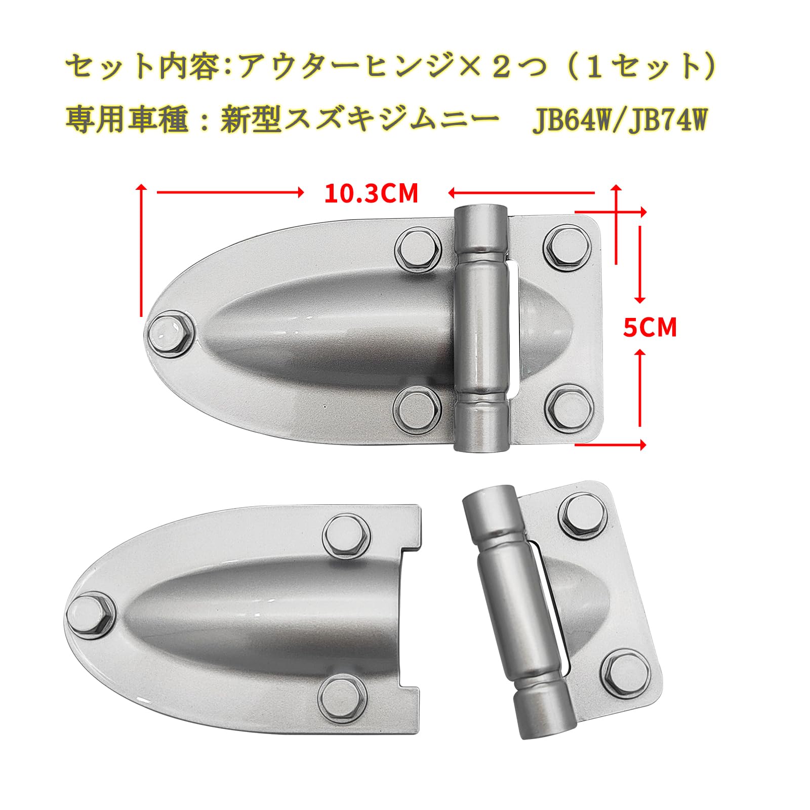 Amazon.co.jp: HOLACAR ジムニー ドアヒンジカバー アウター